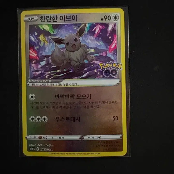 [SOLD OUT] 이로치 포켓몬카드