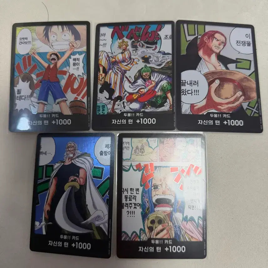 [BUNJANG] One Piece Ddoong Cards / 원피스 카드 두웅카드