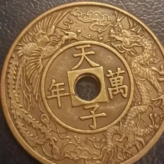 [SOLD OUT] B120해외주화 중국동전 고전주화 엽전 근대주화 한국동전 금화 은화