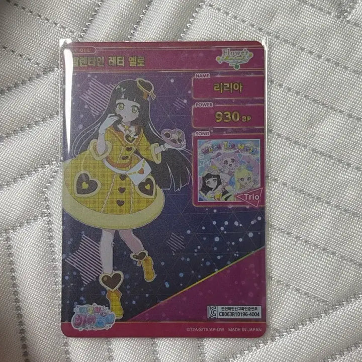 [SOLD OUT] 아이프리 6탄 리리아 발렌타인