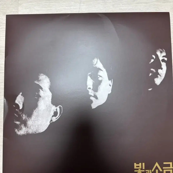 [SOLD OUT] 빛과소금 VOL.1 화이트 lp