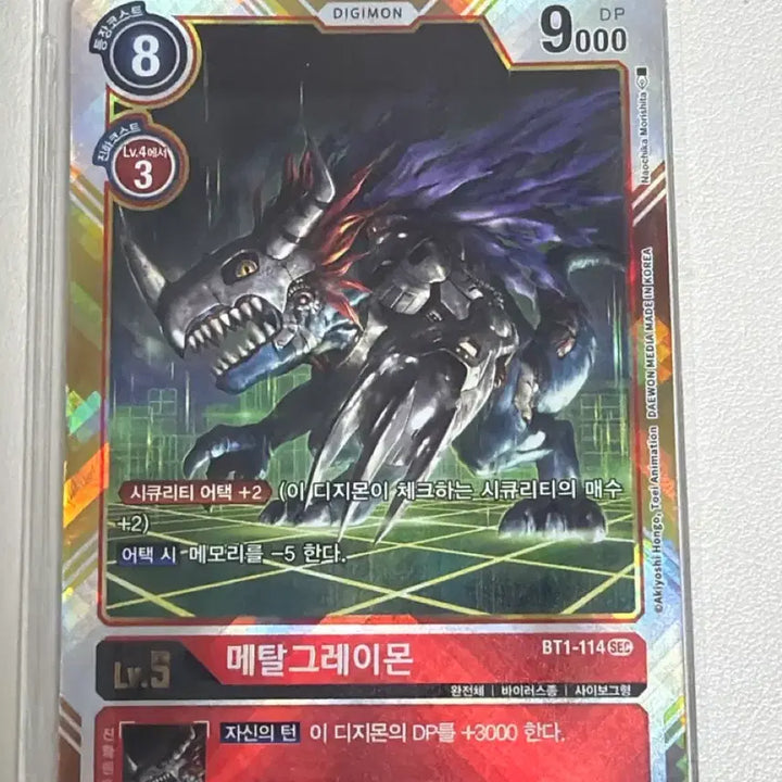 [BUNJANG] Digimon Card MetalGreymon BT1-114 SEC (Special Booster 1.0) / 디지몬카드 메탈그레이몬 BT1-114 SEC (스페셜부스터 1.0)