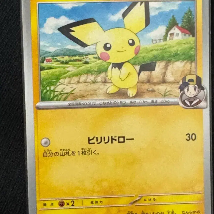 [BUNJANG] Pokemon Card Japanese Single - Shiny Pichu sv9a 036/063 / 포켓몬카드 일판 심향의 피츄 sv9a 036/063