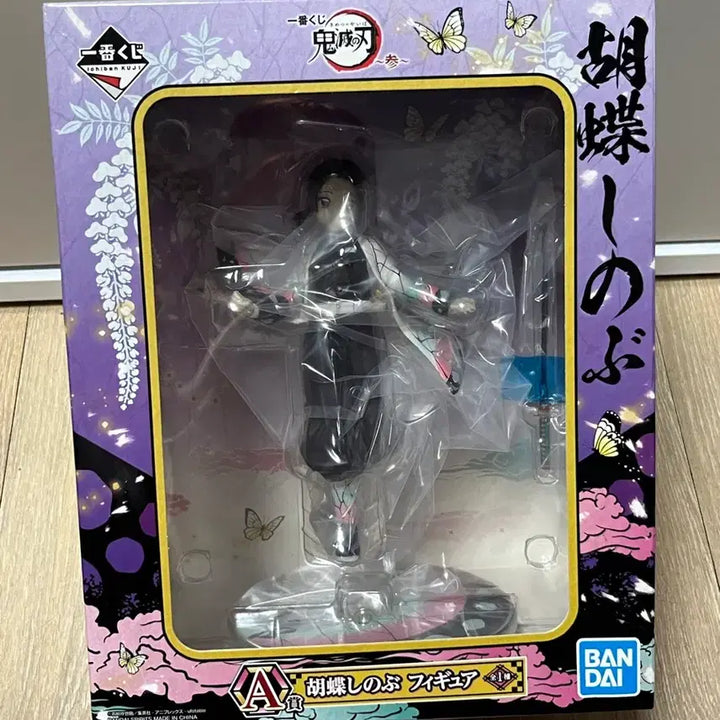 [BUNJANG] Demon Slayer Ichiban Shoji A Prize (Shinobu) Sealed / [일본판 미개봉] 2020 귀칼 희귀 이치방 쿠지 A상 (시노부)