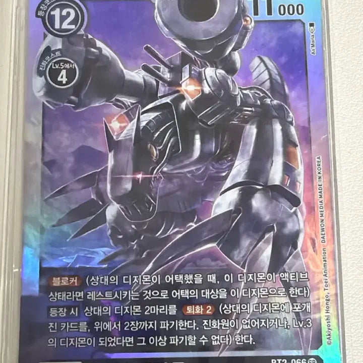 [BUNJANG] Digimon Card Game Poweredramon BT2-066 SR (Special Booster Ver. 1.0) / 디지몬카드 파워드라몬 BT2-066 SR (스페셜부스터 1.0)