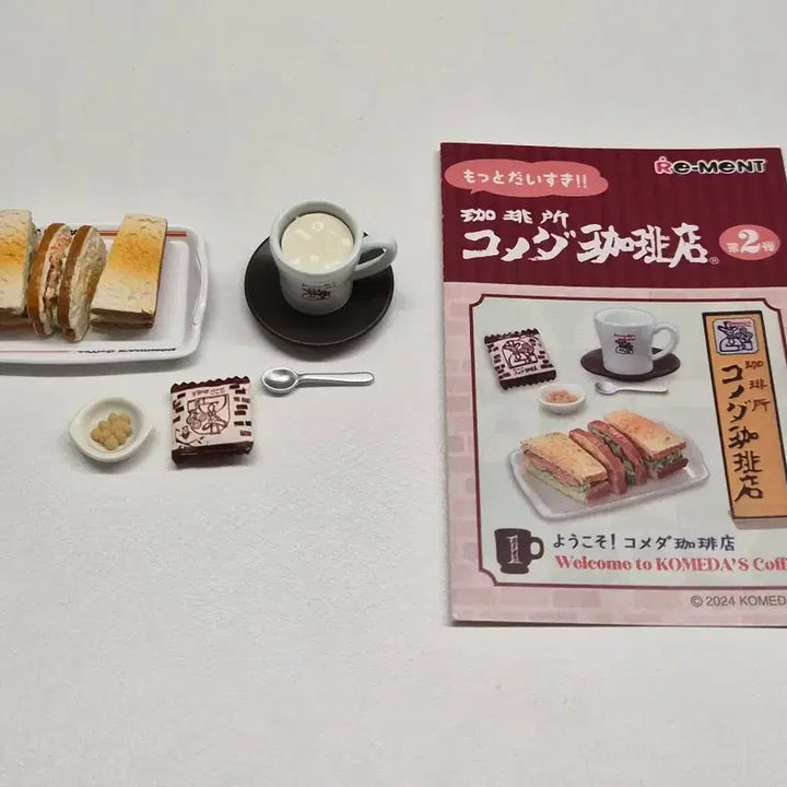 [SOLD OUT] 코메다 단품 1번 / 코메다 커피 2탄 리멘트 / 가챠 /토스트