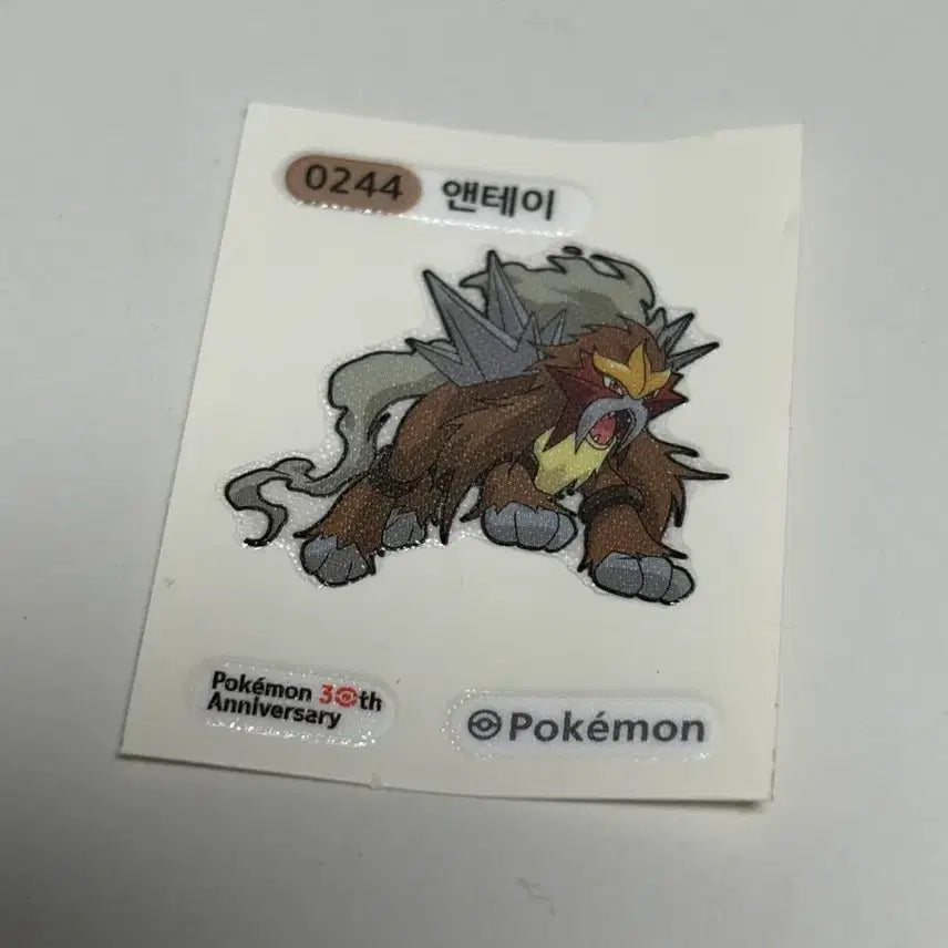 [SOLD OUT] 앤테이 띠부실