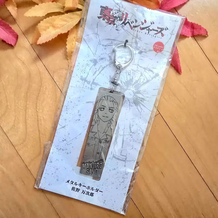 [SOLD OUT] 도쿄 리벤저스 사노 만지로 메탈 키링 키홀더