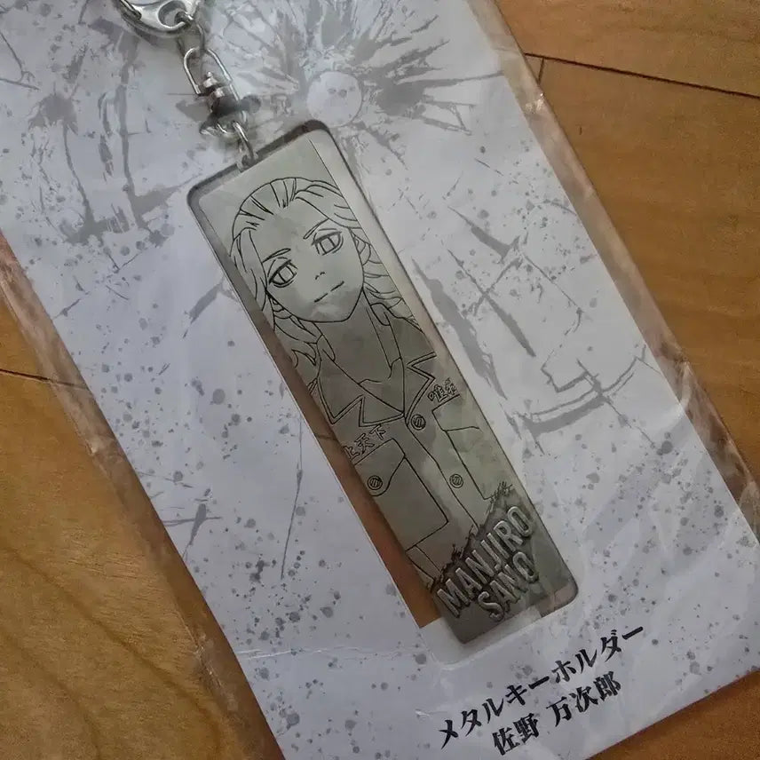 [SOLD OUT] 도쿄 리벤저스 사노 만지로 메탈 키링 키홀더