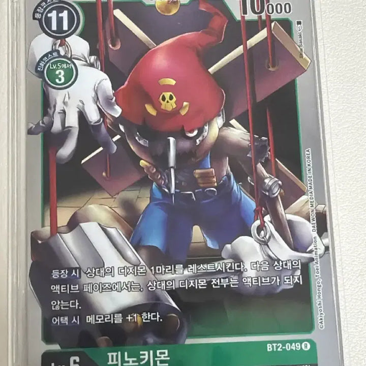 [BUNJANG] Digimon Card Pinokimon BT2-049 R (Special Booster 1.0) / 디지몬카드 피노키몬 BT2-049 R (스페셜부스터 1.0)