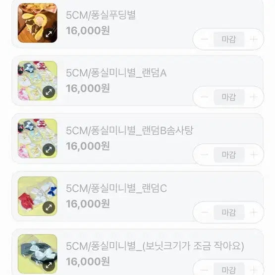 [SOLD OUT] 5cm 인형옷 달솜옷장 퐁실미니별 원가 양도