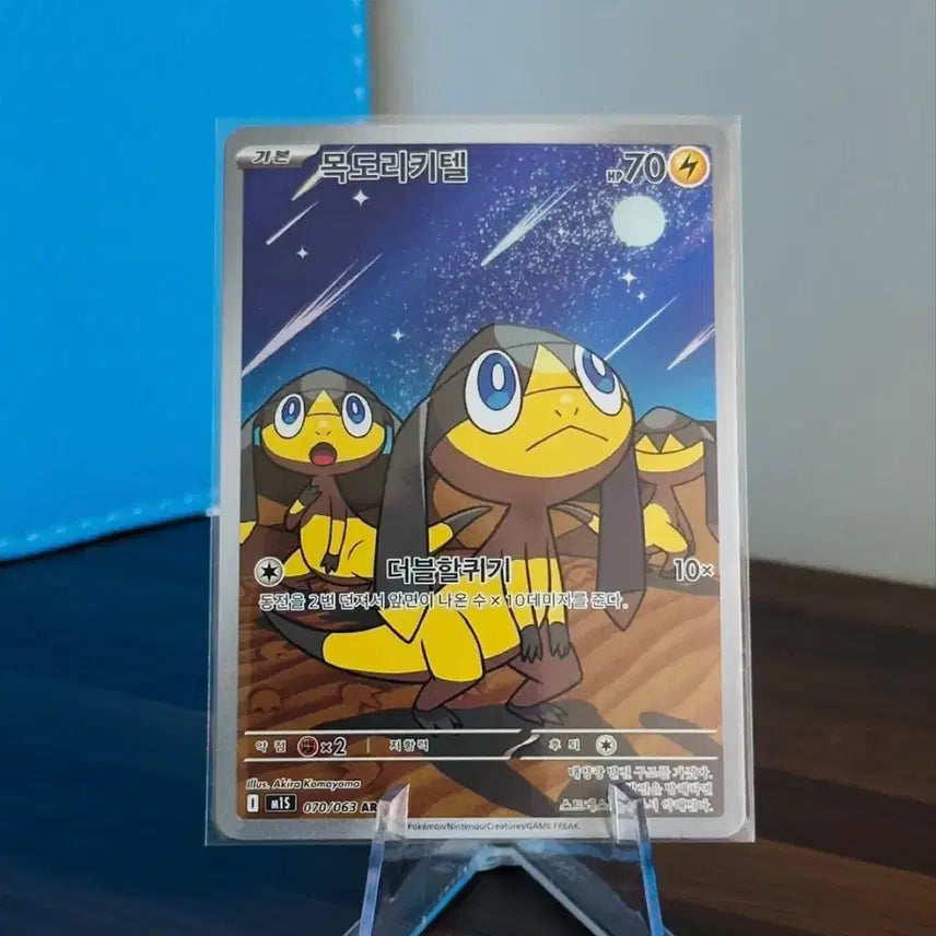 [SOLD OUT] 포켓몬 카드 목도리키텔 AR