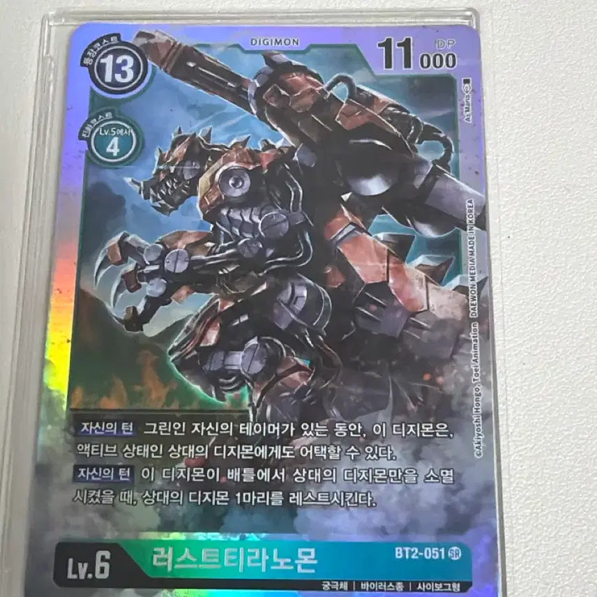 [BUNJANG] Digimon Card Game Lust Tyrannomon BT2-051 SR (Special Booster Ver. 1.0) / 디지몬카드 러스트티라노몬 BT2-051 SR (스페셜부스터 1.0)