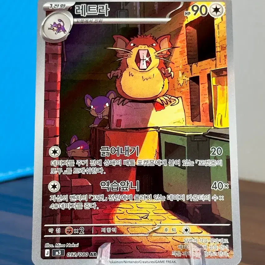 [BUNJANG] Pokemon Card Letra AR / 포켓몬 카드 레트라 AR