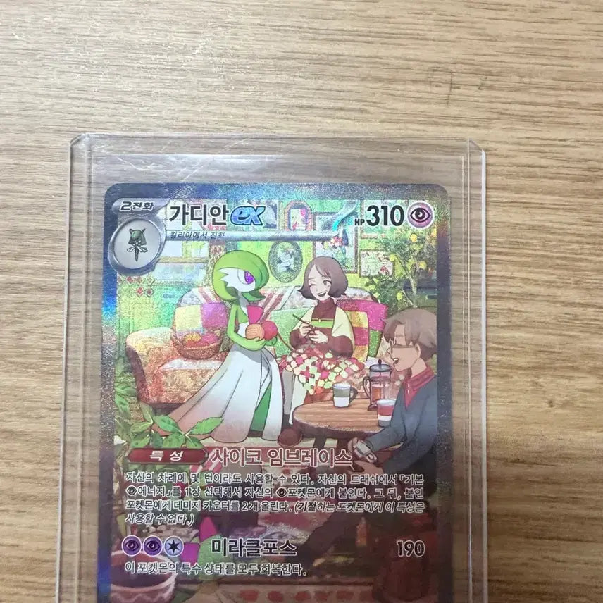 [BUNJANG] Gardevoir ex SAR / 가디안 ex sar