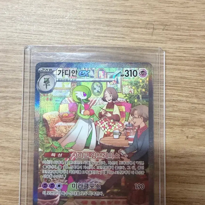 [BUNJANG] Gardevoir ex SAR / 가디안 ex sar