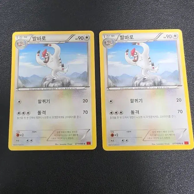 [BUNJANG] Pokemon Card Barbero XY3 077 / 포켓몬 카드 발바로 xy3 077