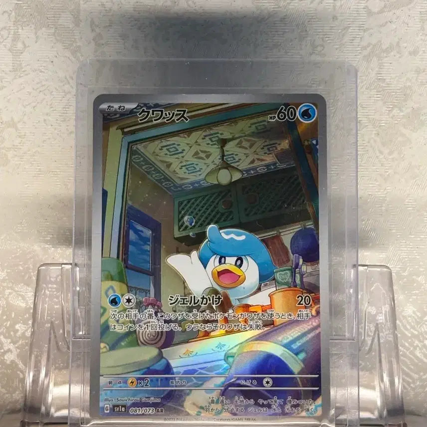 [BUNJANG] Kuwax AR Card Japanese Edition / 꾸왁스 일판ar 판매