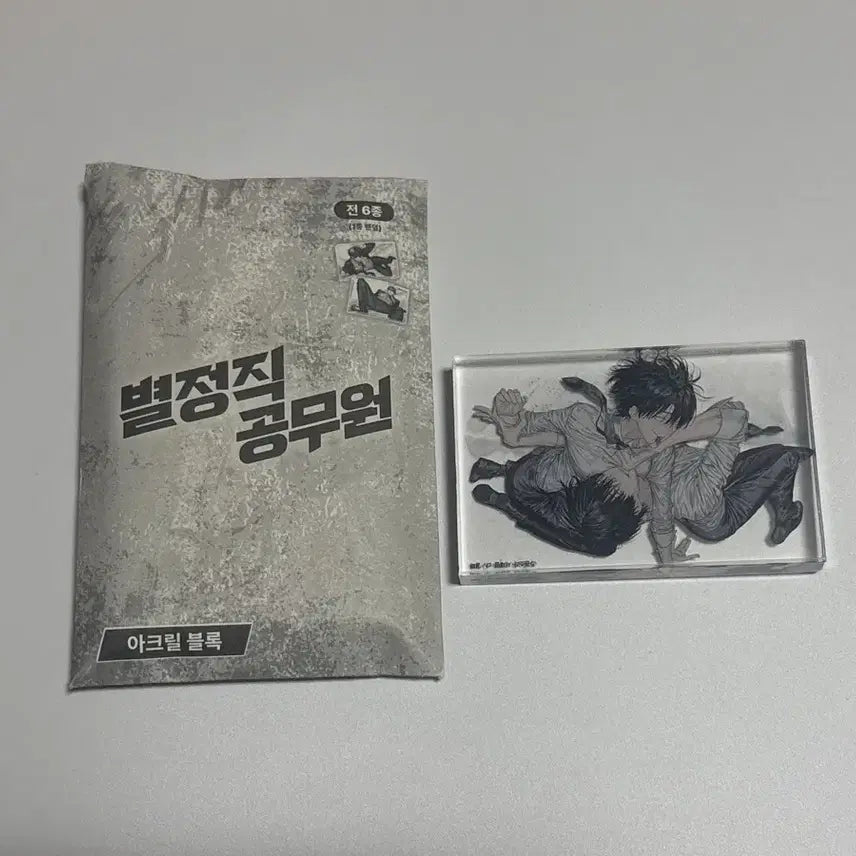 [BUNJANG] Toonique Civil Servant Acrylic Block / 투니크 별정직 공무원 아크릴 블록