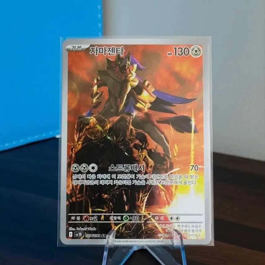 [BUNJANG] Pokemon Card Zamazenta AR / 포켓몬 카드 자마젠타 AR
