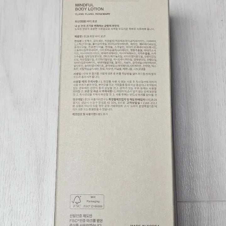 [BUNJANG] Tone28 Recollection Body Lotion 300g / 톤28 회상 바디로션 300g