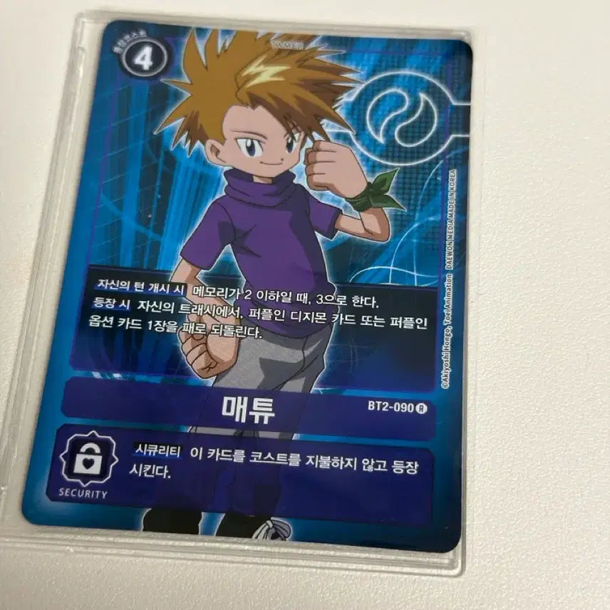 [BUNJANG] Digimon Card BT2-090 R (Special Booster 1.0) / 디지몬 카드 매튜 BT2-090 R (스페셜부스터 1.0)