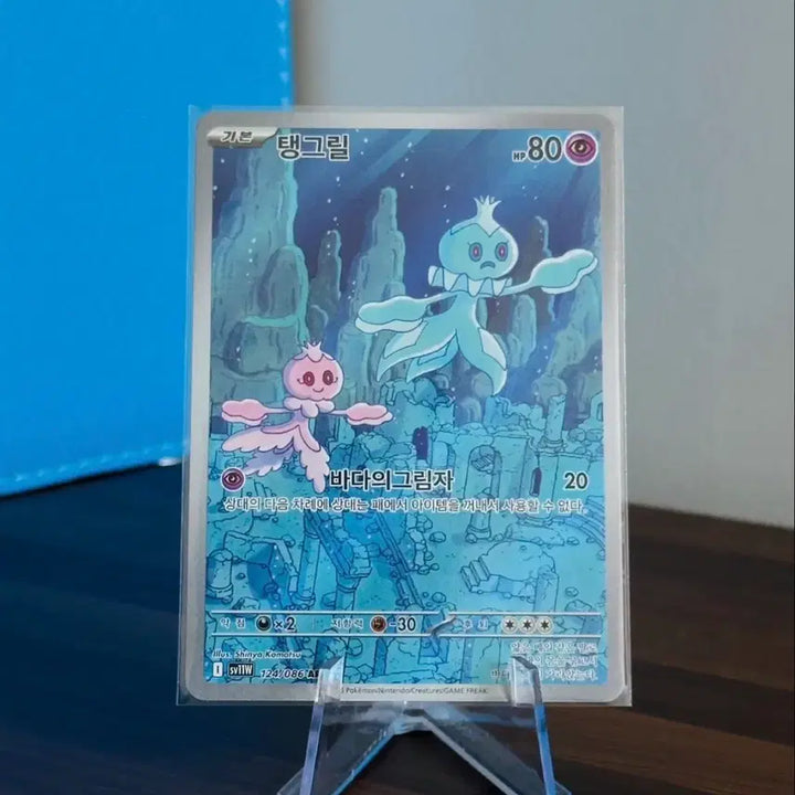 [BUNJANG] Pokemon Tynkell AR Card / 포켓몬 카드 탱그릴 AR