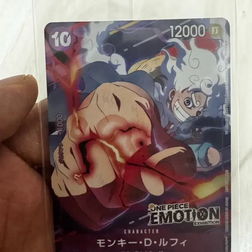 [BUNJANG] One Piece Emotion Card Monkey D. Luffy EMOTION EXHIBITION / 원피스 이모션 카드 몽키 D 루피 EMOTION EXHIBITION
