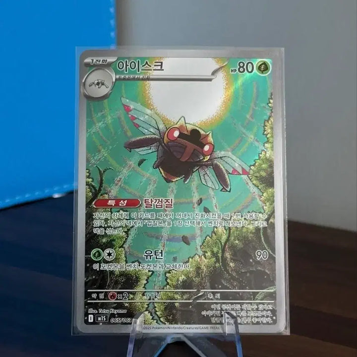 [BUNJANG] Pokemon Card Ice AR / 포켓몬 카드 아이스크 AR