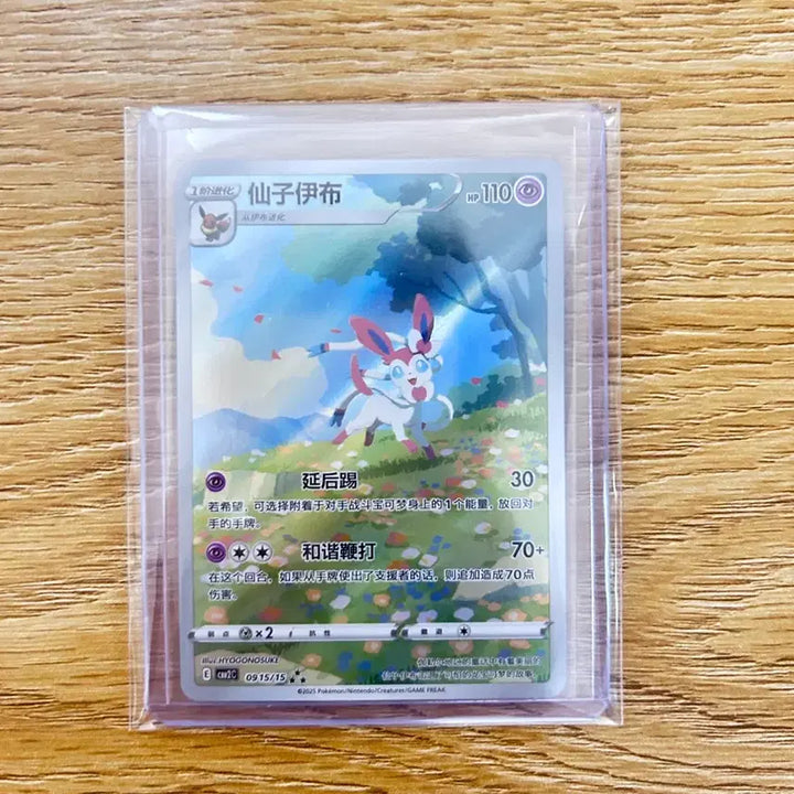 [BUNJANG] Pokemon Card Nymphia Limited Illustration (Open to Trade) / 포켓몬카드 님피아 중판 한정일러 (교환 가능)