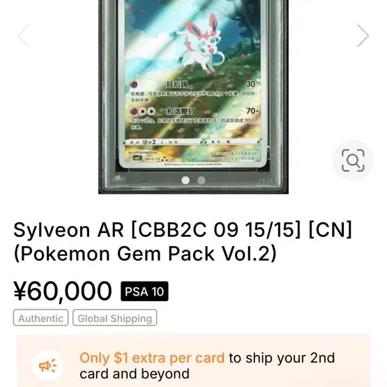[SOLD OUT] 포켓몬카드 님피아 중판 한정일러 (교환 가능)