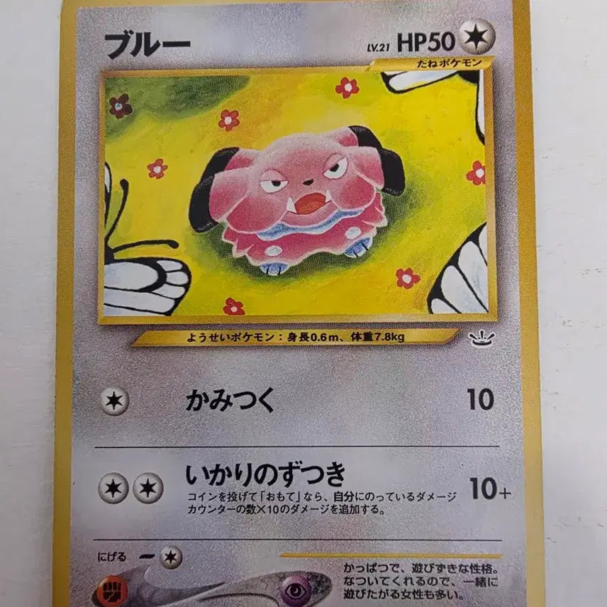 [SOLD OUT] 포켓몬카드 1996 초기 블루
