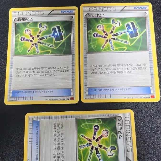 [SOLD OUT] 포켓몬 카드 메인터넌스 xy3 083