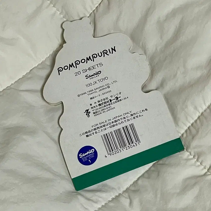 [SOLD OUT] 고전 폼폼푸린 떡메모지