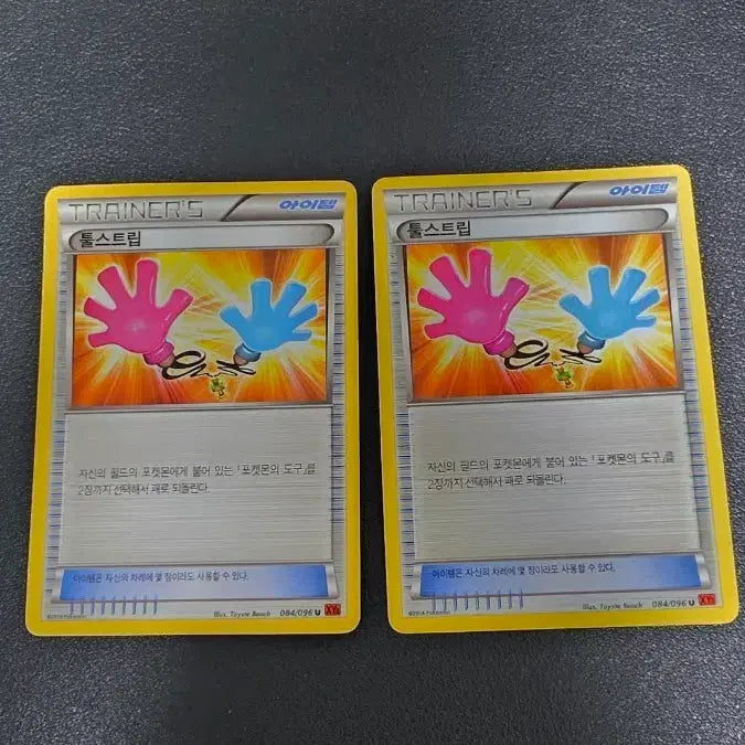 [SOLD OUT] 포켓몬 카드 툴스트립 xy3 084