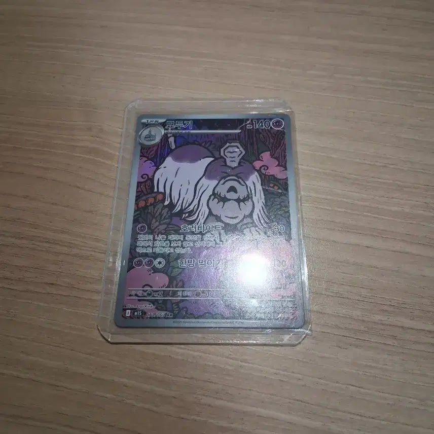 [SOLD OUT] 포켓몬카드 묘두기AR