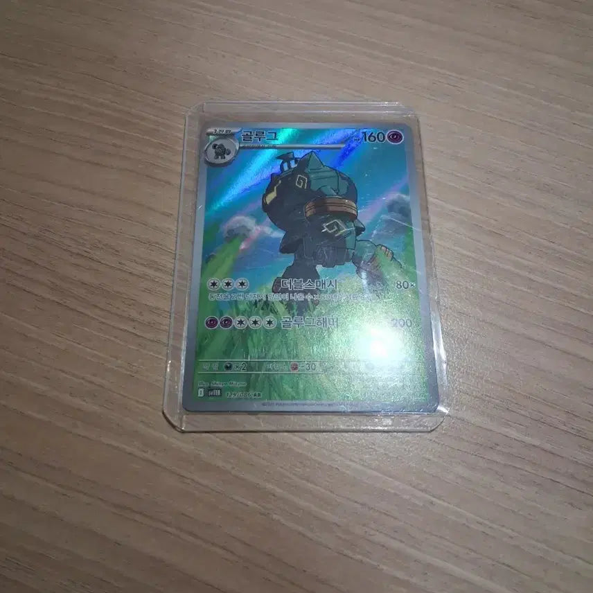 [SOLD OUT] 포켓몬카드 골루그AR