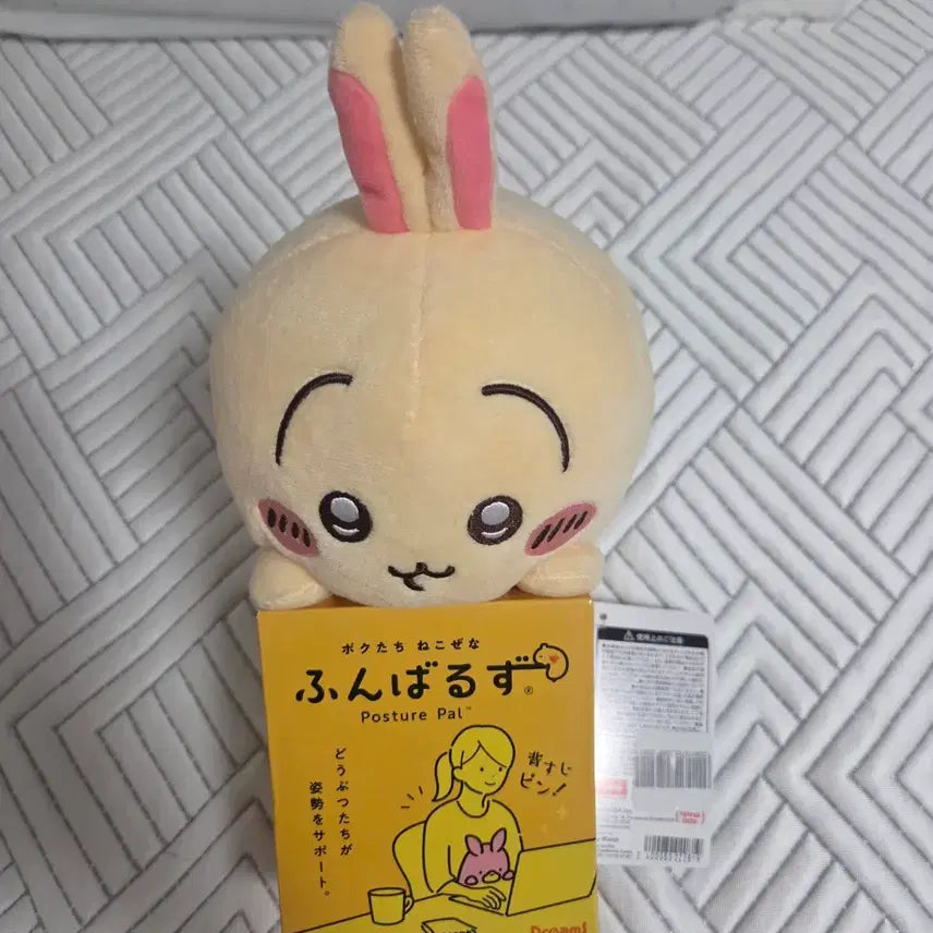 [SOLD OUT] 우사기 자세교정 인형 훈바루즈