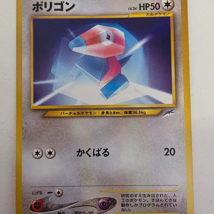 [SOLD OUT] 포켓몬카드 1996 초기