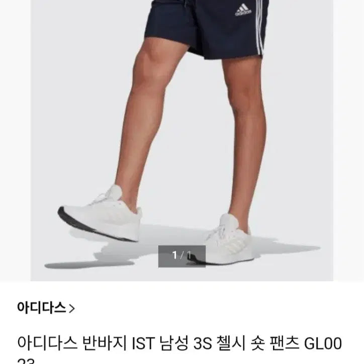 [BUNJANG] Adidas Men&
