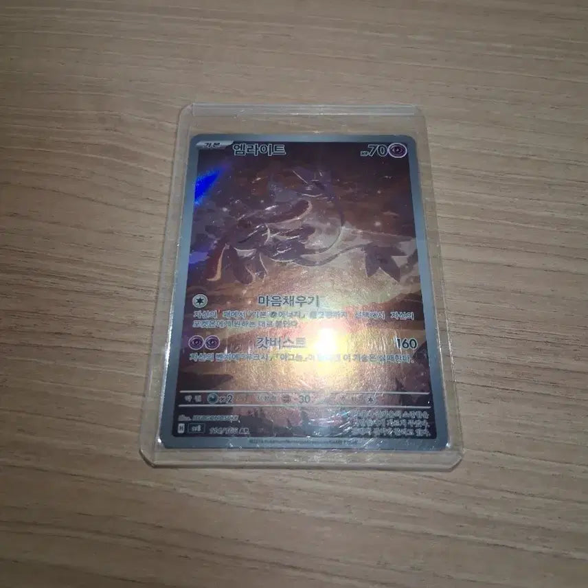 [SOLD OUT] 포켓몬카드 엠라이트AR