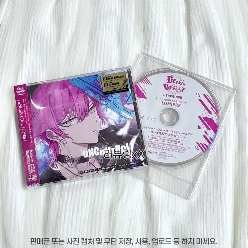 [SOLD OUT] 일괄/ CD 디어 보컬리스트 헤드라이너 레오도 루미네 애니메이트 특전