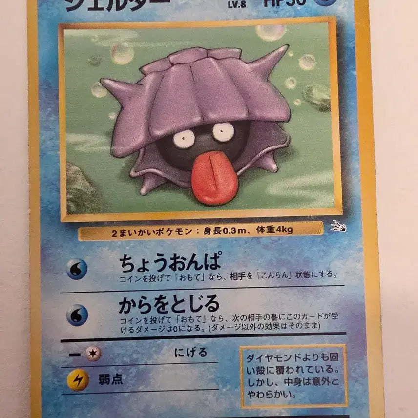 [SOLD OUT] 포켓몬카드 1996 초기
