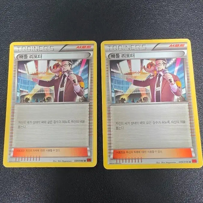 [SOLD OUT] 포켓몬 카드 배틀 리포터 xy3 089