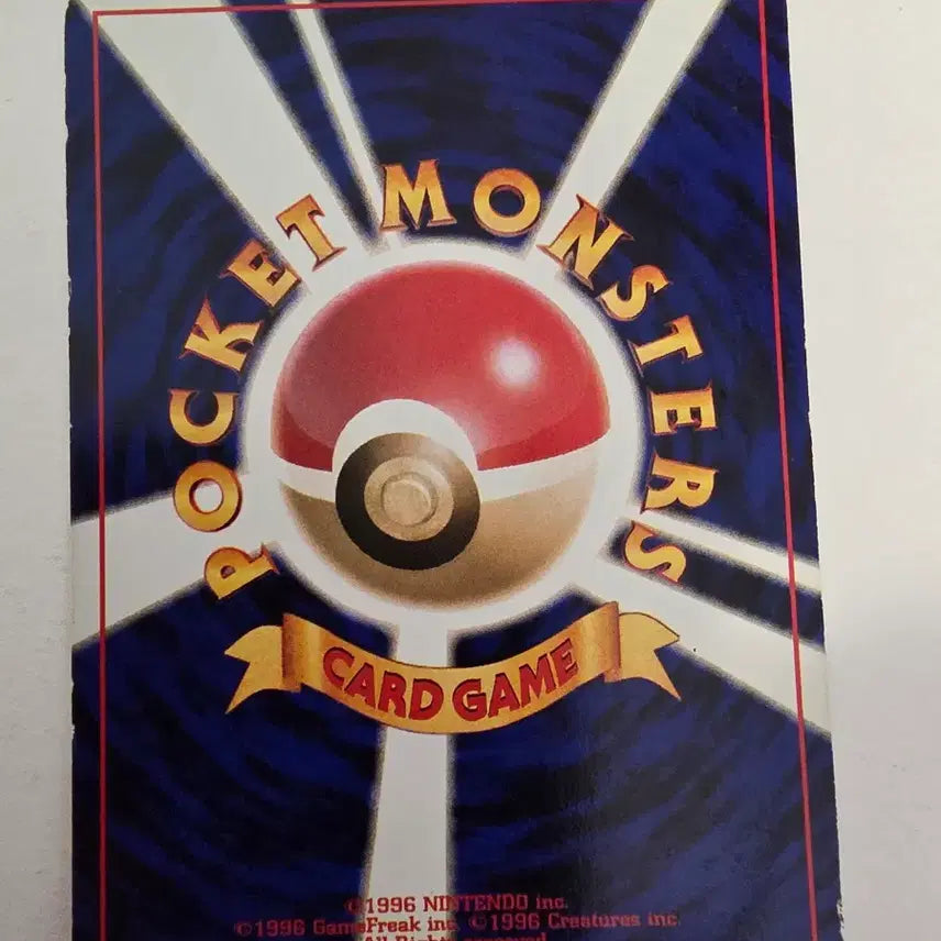 [SOLD OUT] 포켓몬카드 1996 초기