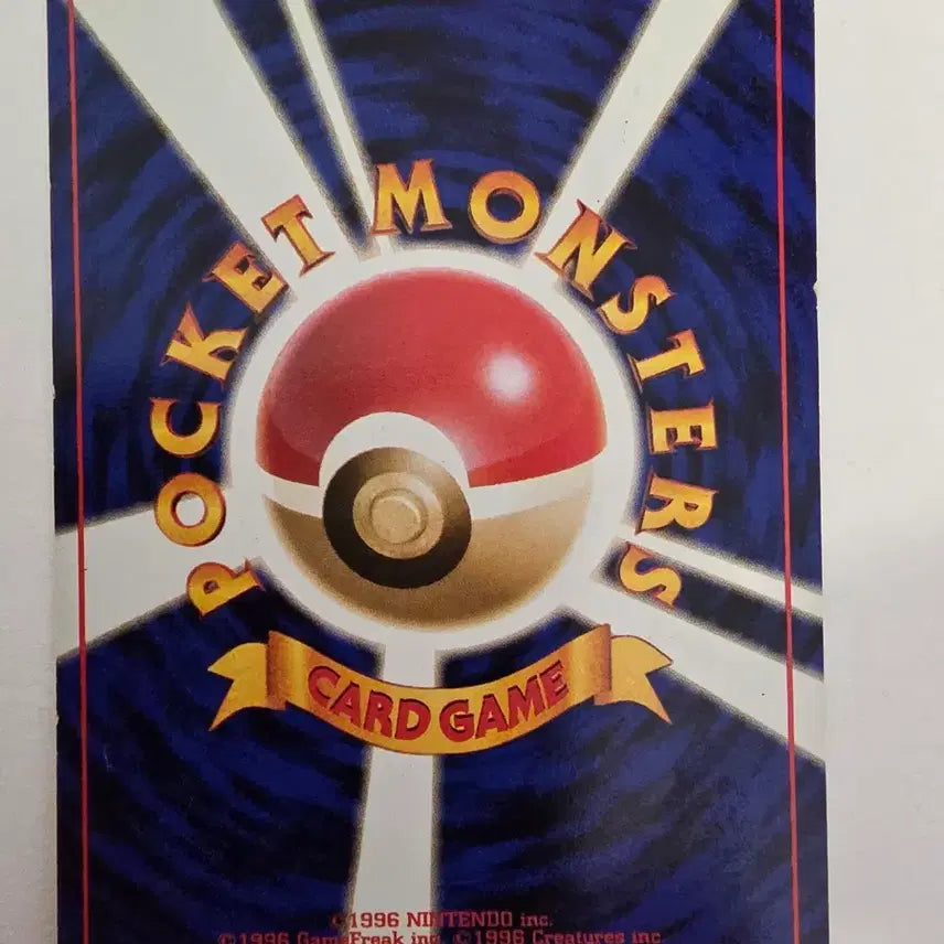 [SOLD OUT] 포켓몬카드 1996 초기 마릴