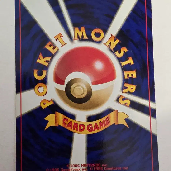 [SOLD OUT] 포켓몬카드 1996 초기