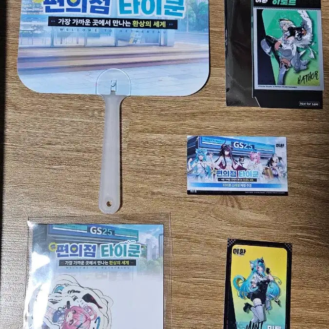 [SOLD OUT] 편의점타이쿤 이환 X GS편의점 굿즈6종 세트