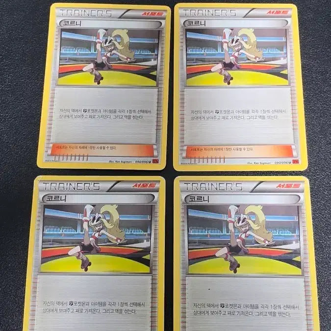 [SOLD OUT] 포켓몬 카드 코르니 xy3 090