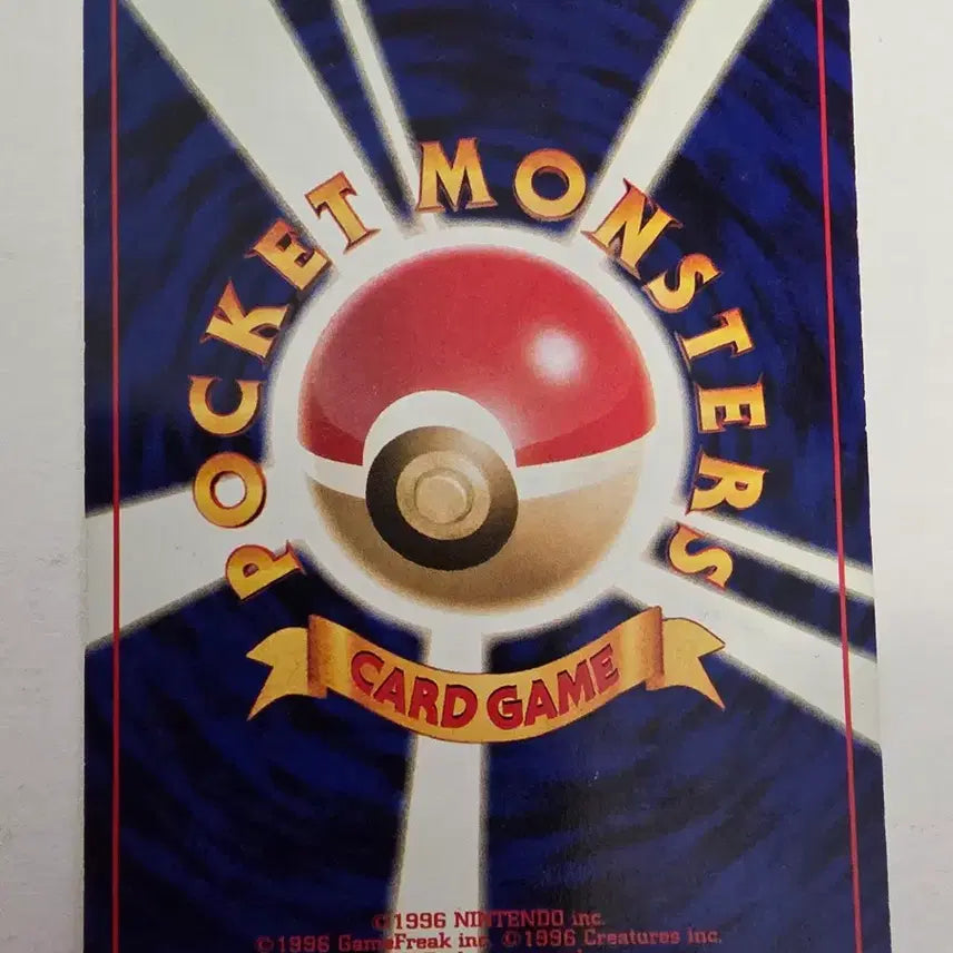 [SOLD OUT] 포켓몬카드 1996 초기